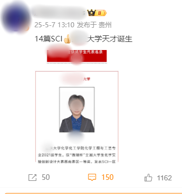 涨中宝 大四本科生已发14篇SCI论文，初中就已申请发明专利？学校工作人员回应